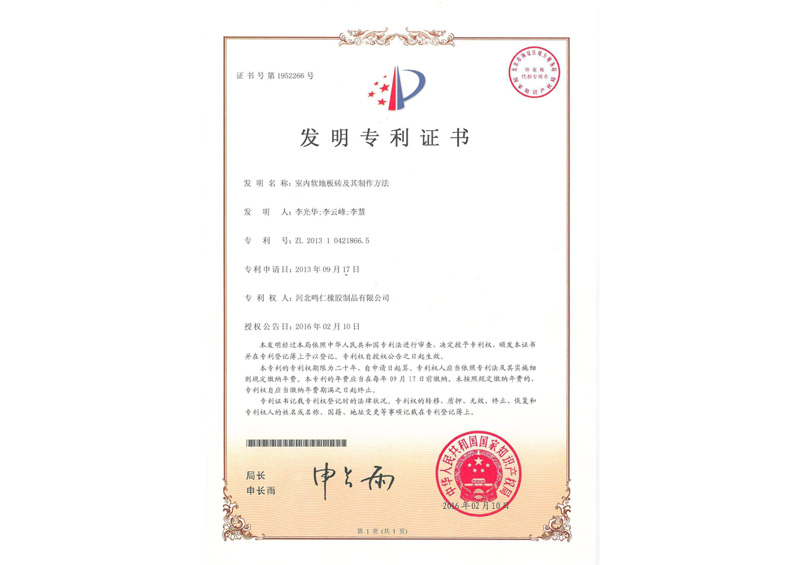 發(fā)明專利