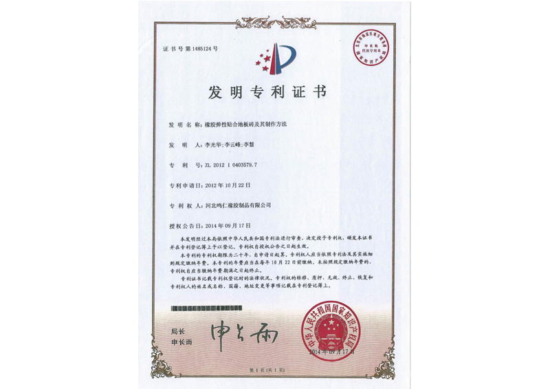 發(fā)明專利