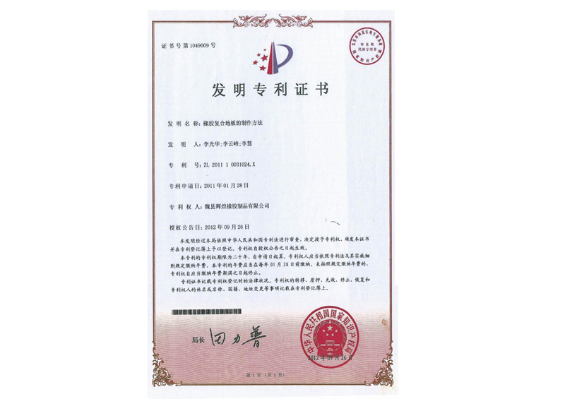 發(fā)明專利