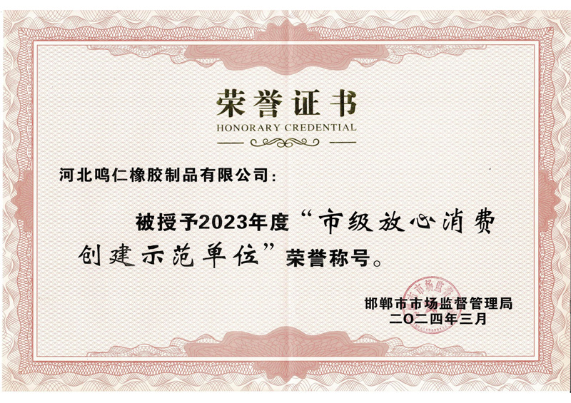 市級證書