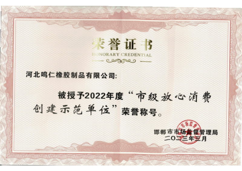 市級證書