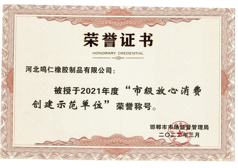 市級證書