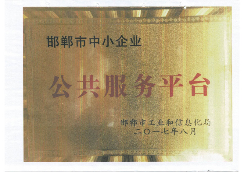 市級證書