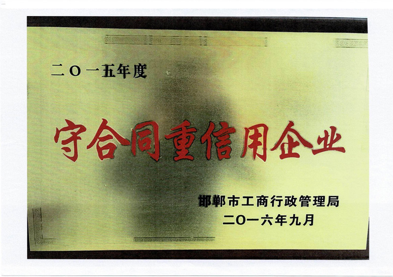 市級證書