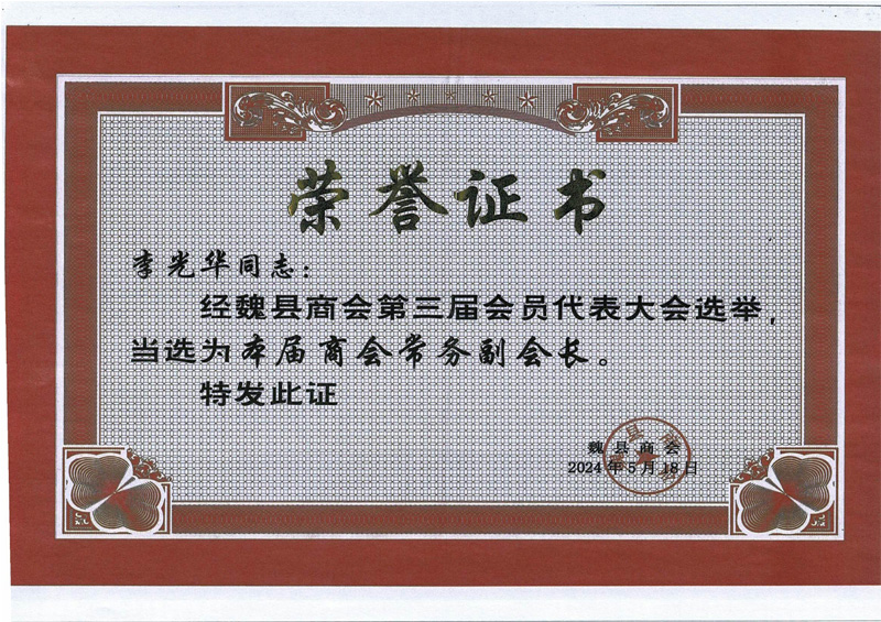 縣級證書