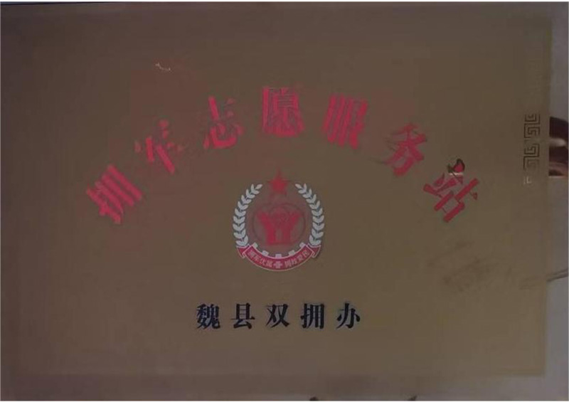 縣級證書