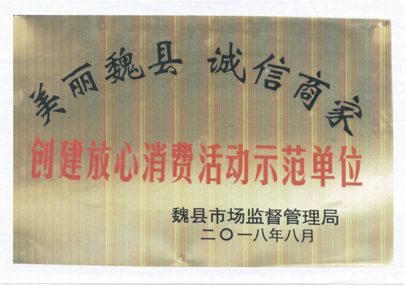 縣級證書