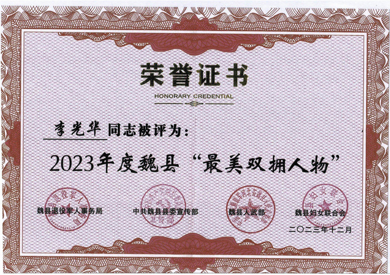個人榮譽(yù)證書