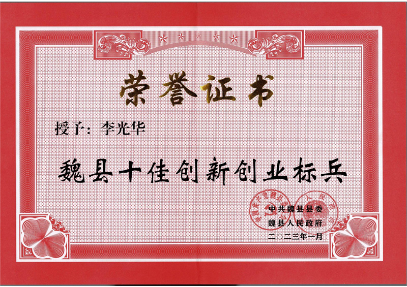 個人榮譽(yù)證書