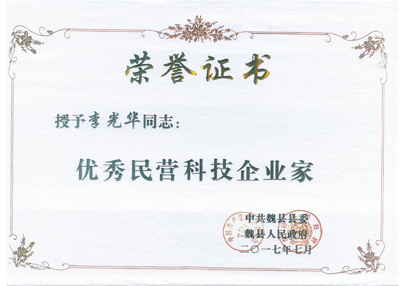 個人榮譽(yù)證書