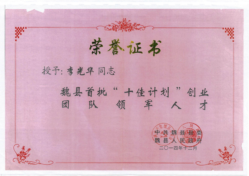 個人榮譽(yù)證書