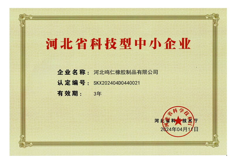 省級證書